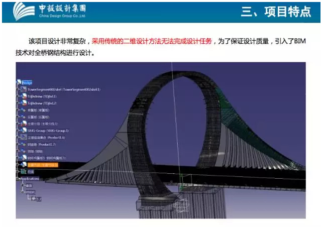 【数字化造桥】江苏省交通规划院 -- 淮安市淮海路跨境杭运大桥-设计阶段BIM应用